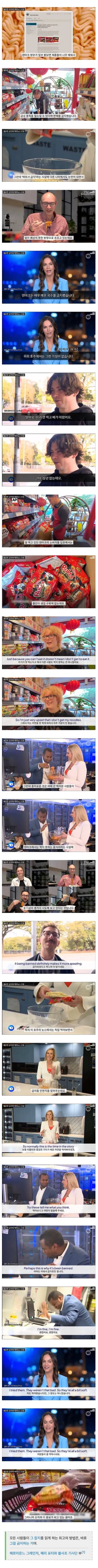 덴마크에서 판매 금지된 불닭볶음면