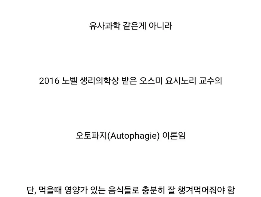 단식 시간별 몸에 나타나는 효과