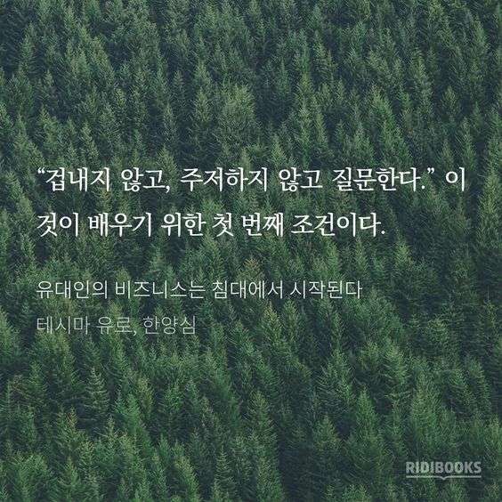 배우기 위한 첫 번째 조건