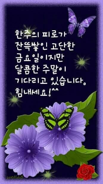달콤한 주말이 오고 있어요