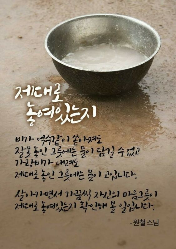 제대로 놓여 있는지