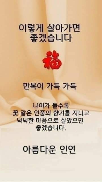 이렇게 살아가면 좋겠습니다