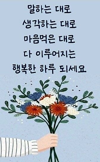 다 이루어지는 하루