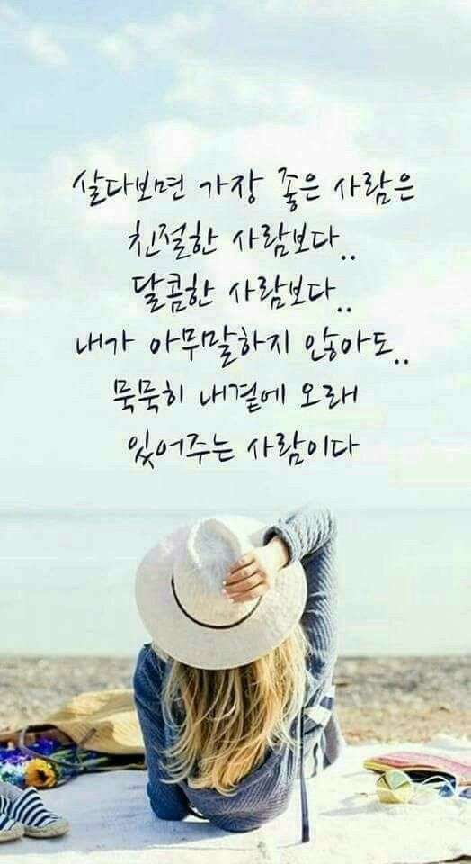 살다보면 가장 좋은 사람은