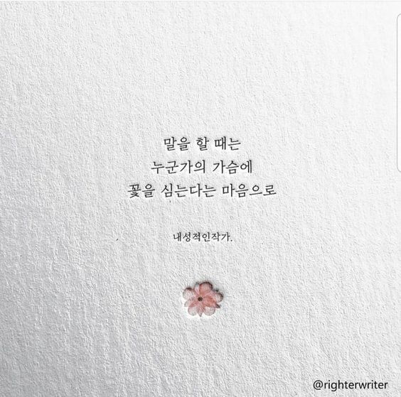 꽃을 심는다는 마음으로